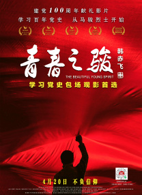 李琼的电影在线观看免费